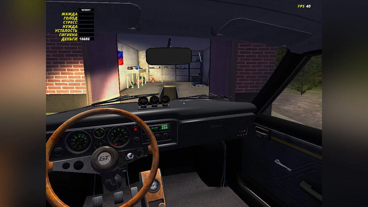 My Summer Car — После дрифта