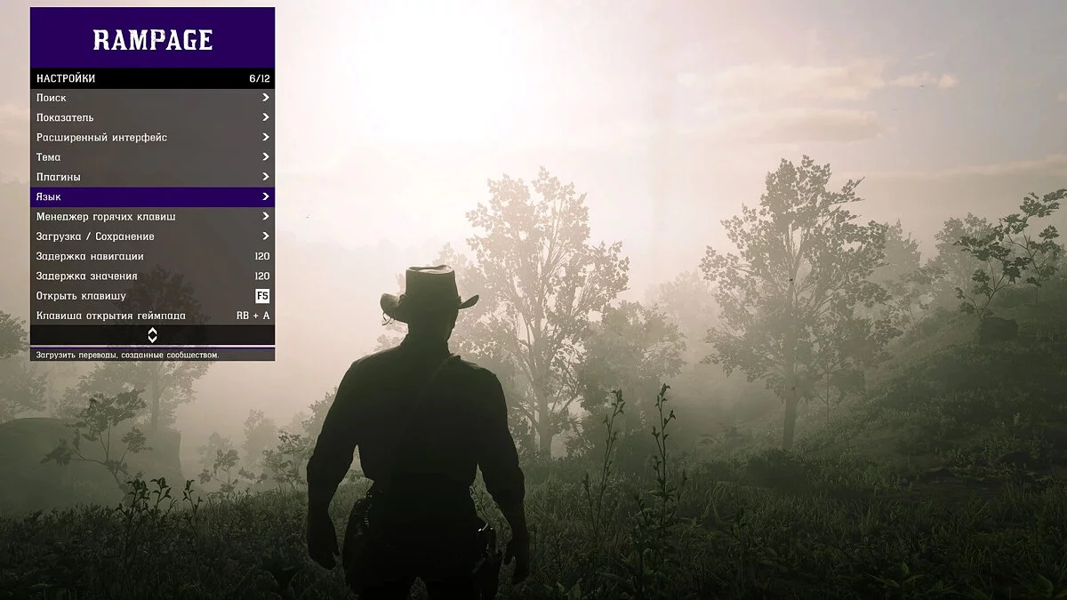 Red Dead Redemption 2 — Rampage Trainer — перевод на русский язык [1.6.5]