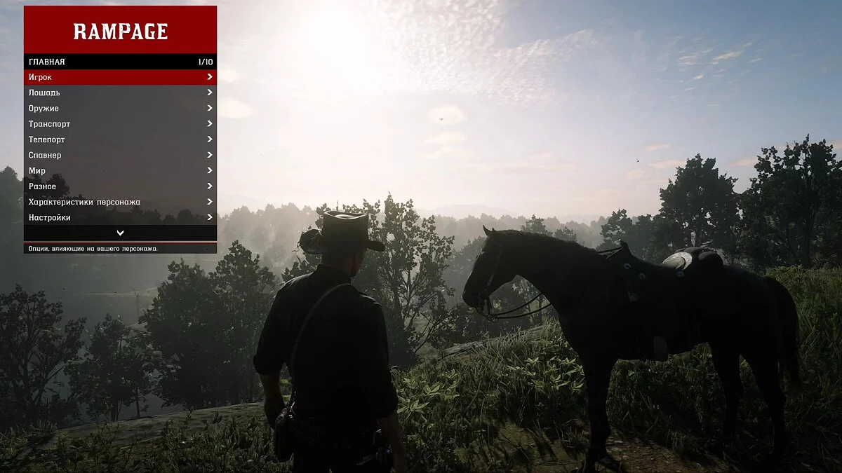 Red Dead Redemption 2 — Rampage Trainer — перевод на русский язык [1.6.5]
