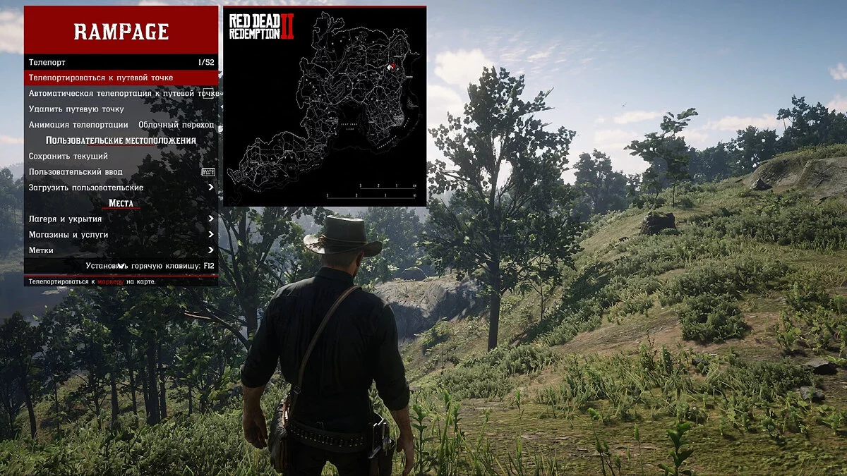 Red Dead Redemption 2 — Rampage Trainer — перевод на русский язык [1.6.5]