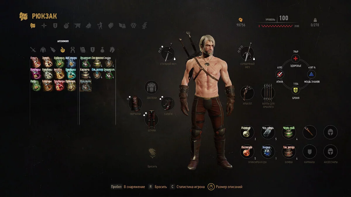 The Witcher 3: Wild Hunt — Сборка «ВЕДЬМАК 3: Очень Дикая Охота»