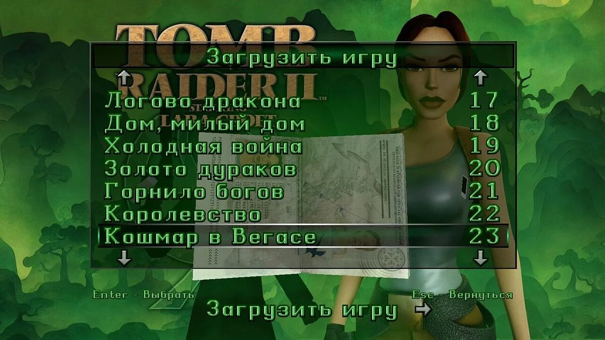 Tomb Raider 1-3 Remastered — Сохранение после каждого уровня