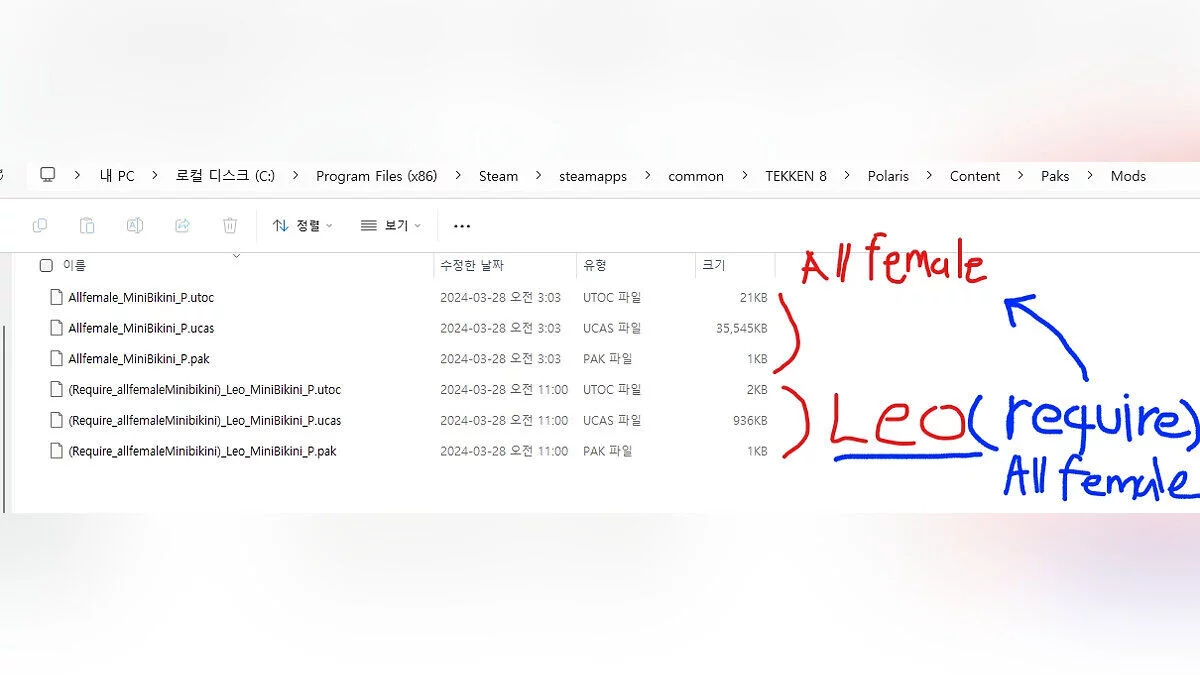 Tekken 8 — Бикини для всех женщин