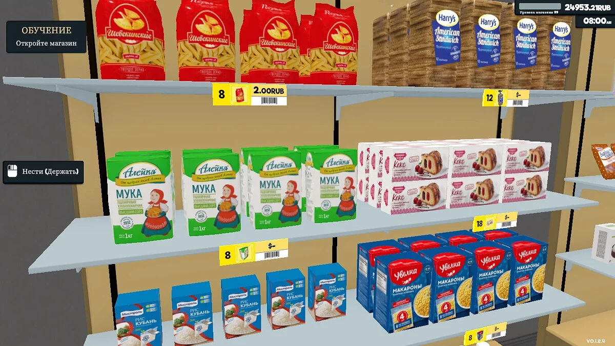 Supermarket Simulator — Набор российских продуктов