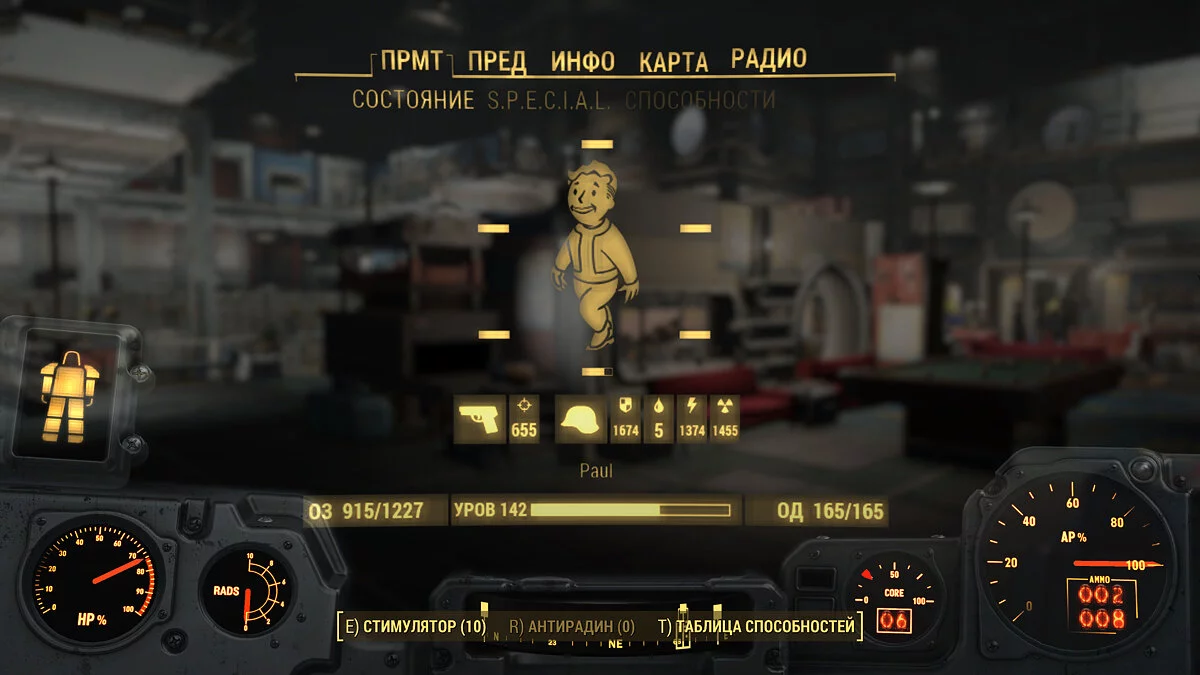 Fallout 4 — Сохранение. Уровень 142. Убежище 88