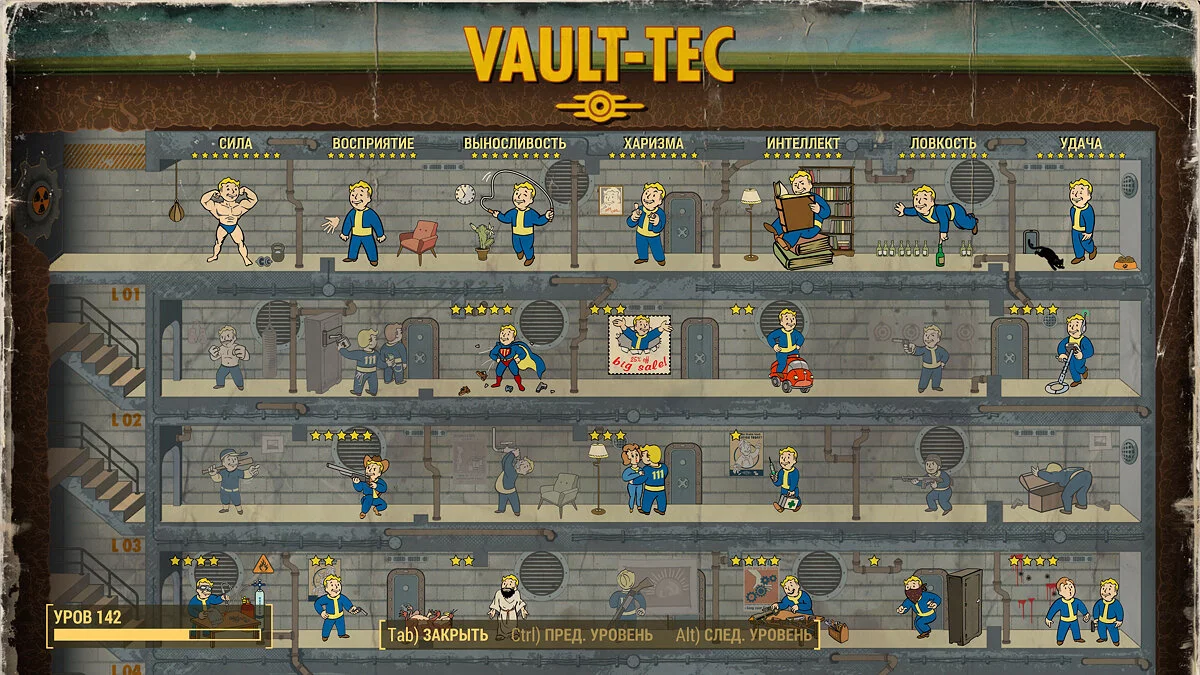 Fallout 4 — Сохранение. Уровень 142. Убежище 88