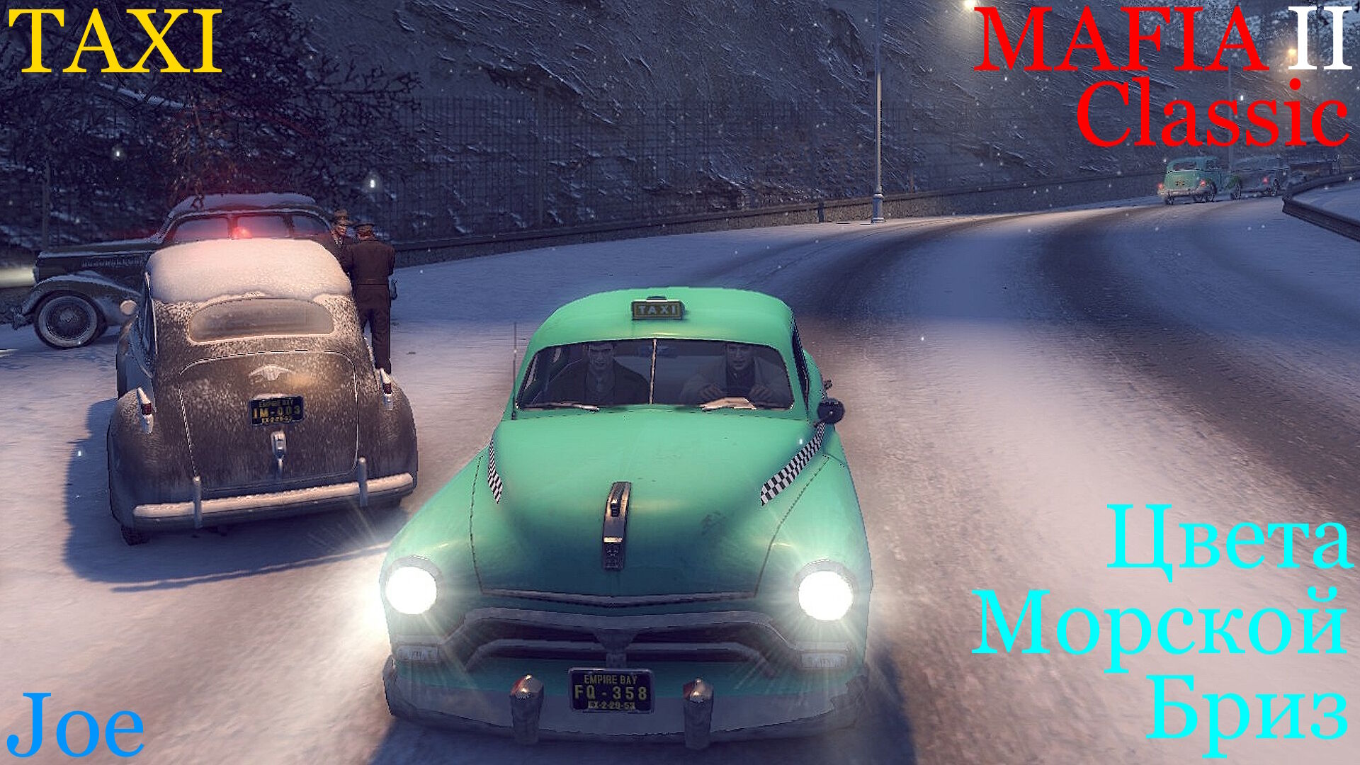 Автомобили для Mafia 2