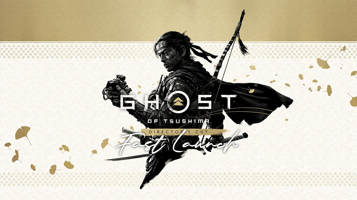 Ghost of Tsushima: Director&#039;s Cut — Быстрый запуск (пропуск заставки)