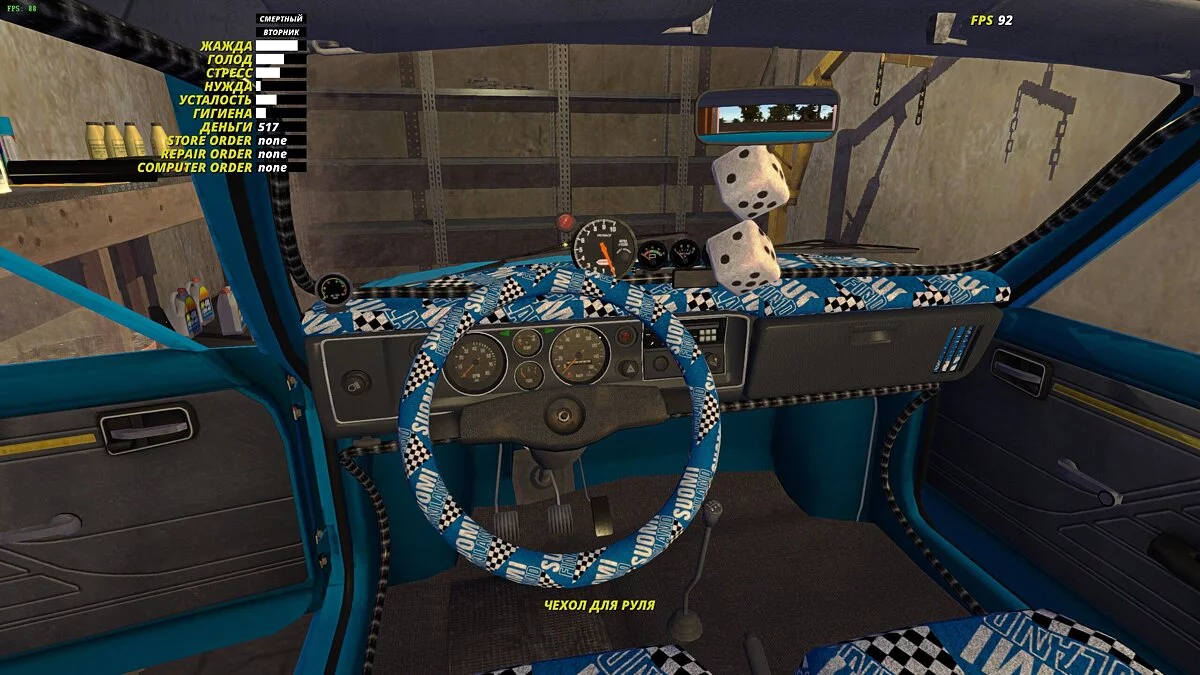 My Summer Car — Сатсума собрана с номерами (полусток)