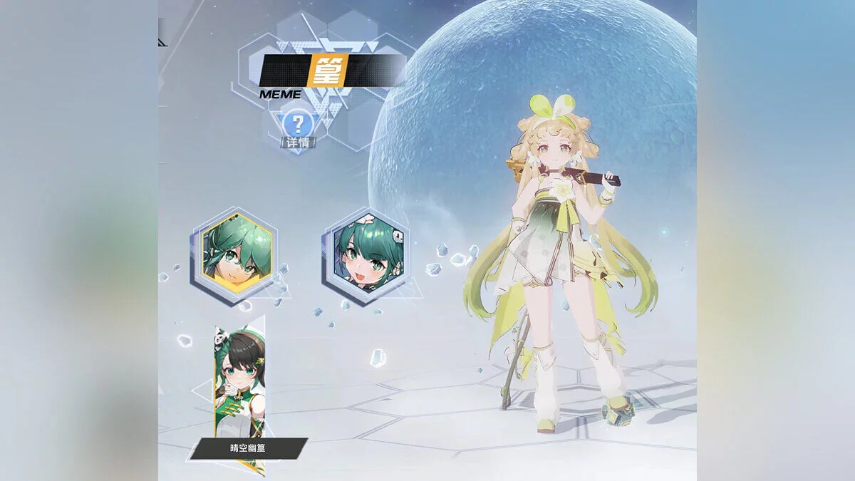 Tower of Fantasy — Руби/Мими - Верина (грозовые волны)