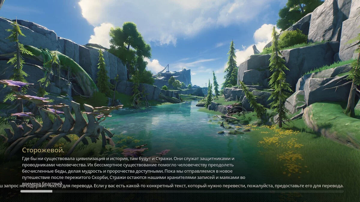 Wuthering Waves — Русификатор текста [v2]