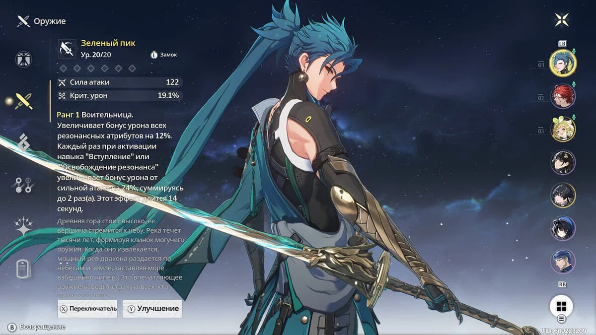 Wuthering Waves — Русификатор текста [v2]