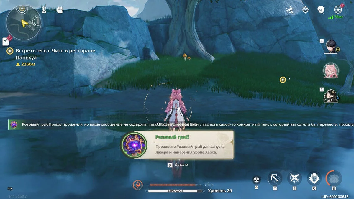 Wuthering Waves — Русификатор текста [v2]