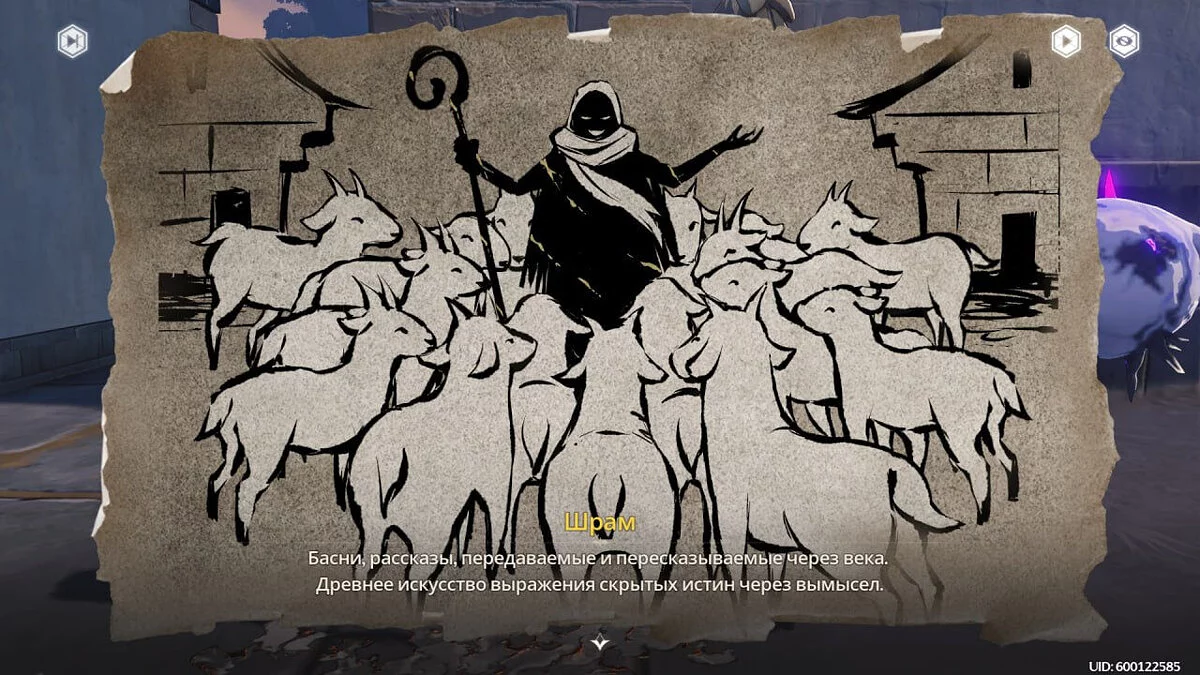 Wuthering Waves — Русификатор текста [v2]