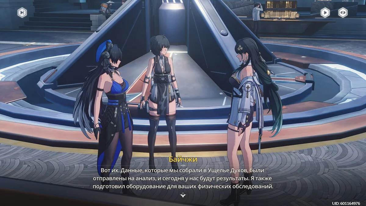 Wuthering Waves — Русификатор текста [v2]