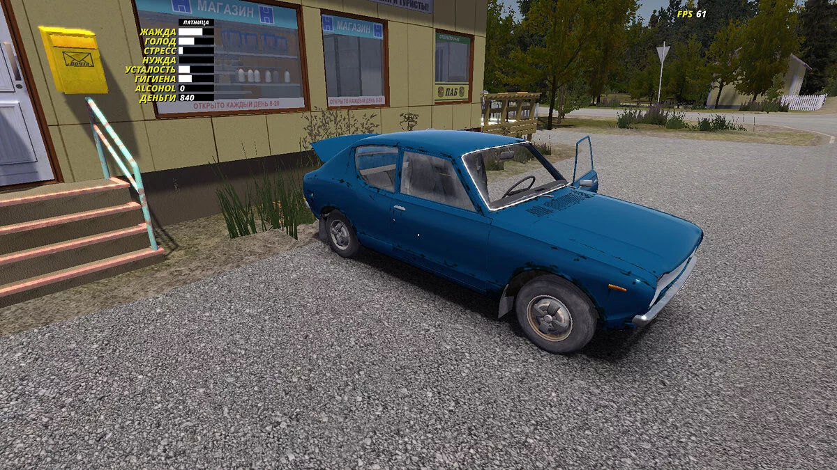 My Summer Car — Сток полностью собранная Сатсума, сюжет не тронут