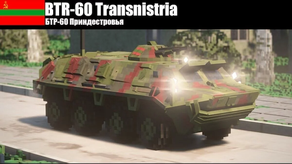 Teardown — БТР-60