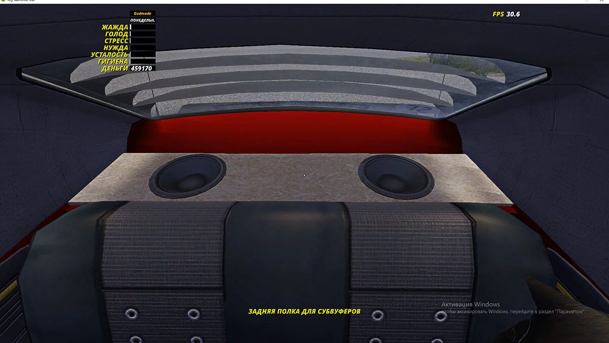 My Summer Car — Красная Satsuma AMP с обложки игры