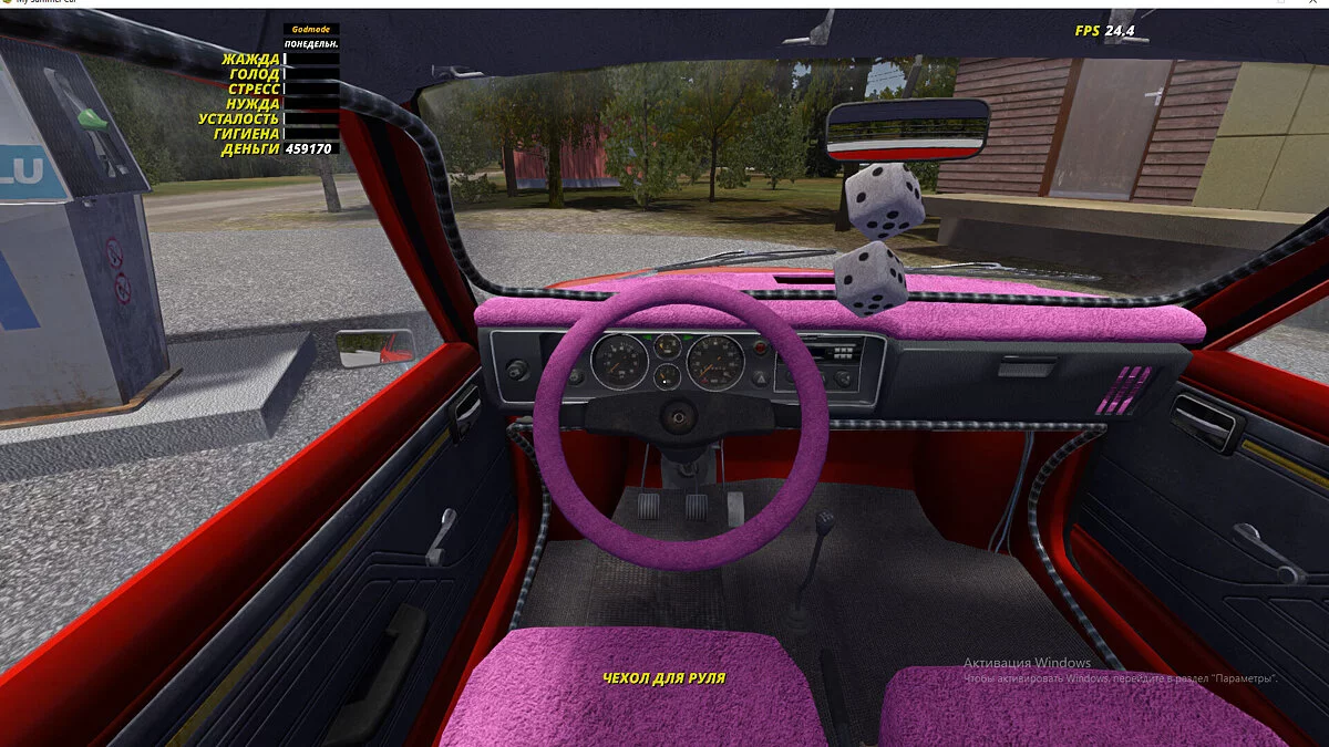 My Summer Car — Красная Satsuma AMP с обложки игры