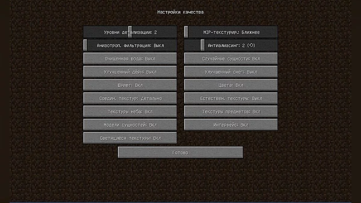 Minecraft — OptiFine HD [1.20.6] [1.19.4] [1.16.5]