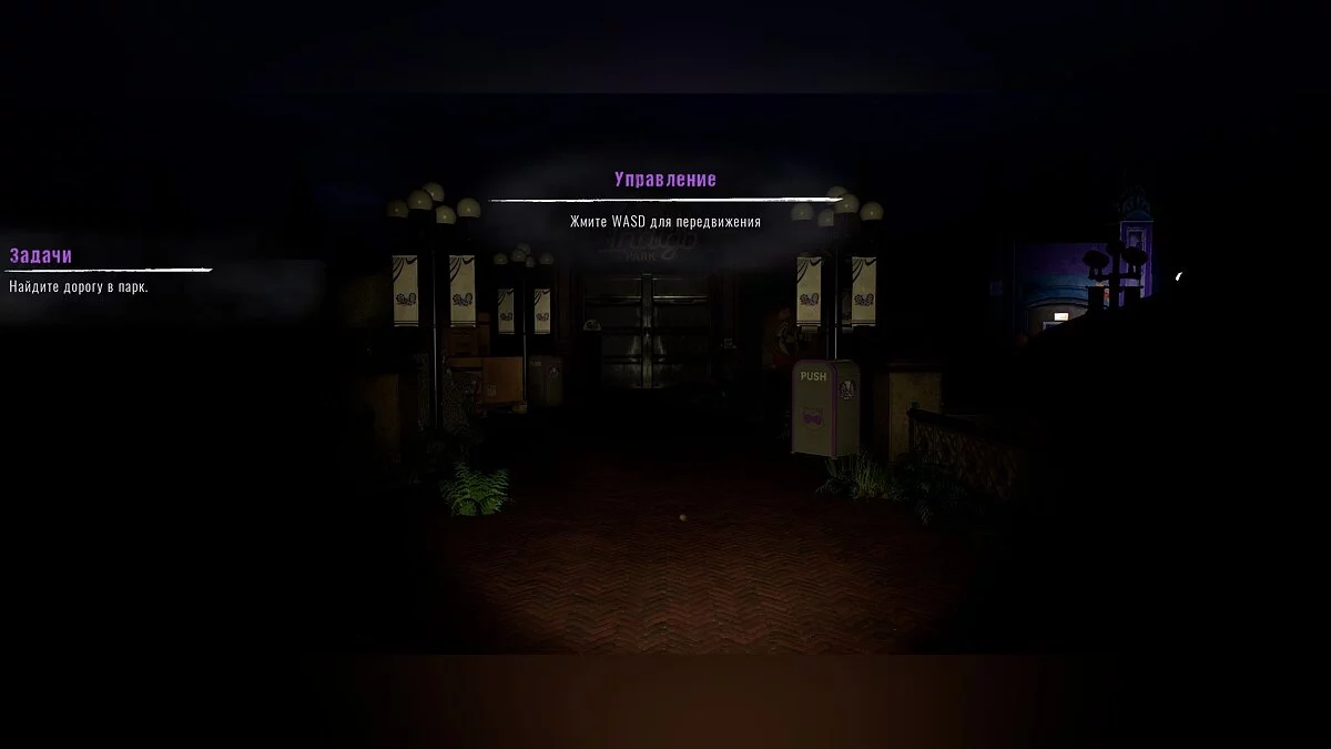 Indigo Park: Chapter 1 — Русификатор текста