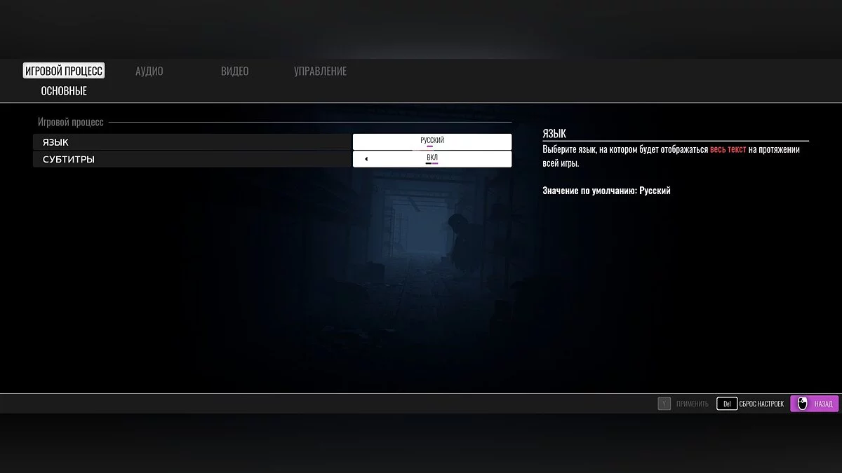 Indigo Park: Chapter 1 — Русификатор текста