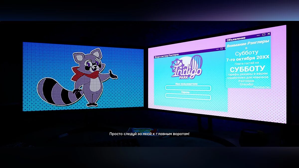 Indigo Park: Chapter 1 — Русификатор текста