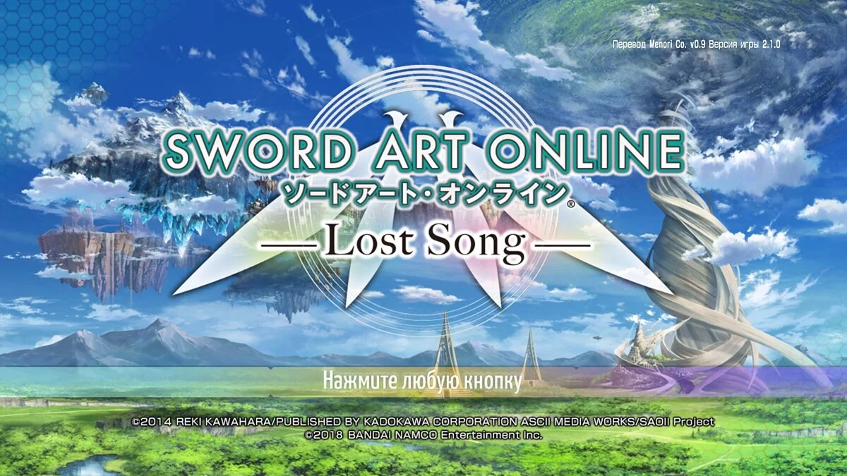 Sword Art Online: Lost Song — Русификатор текста v0.95