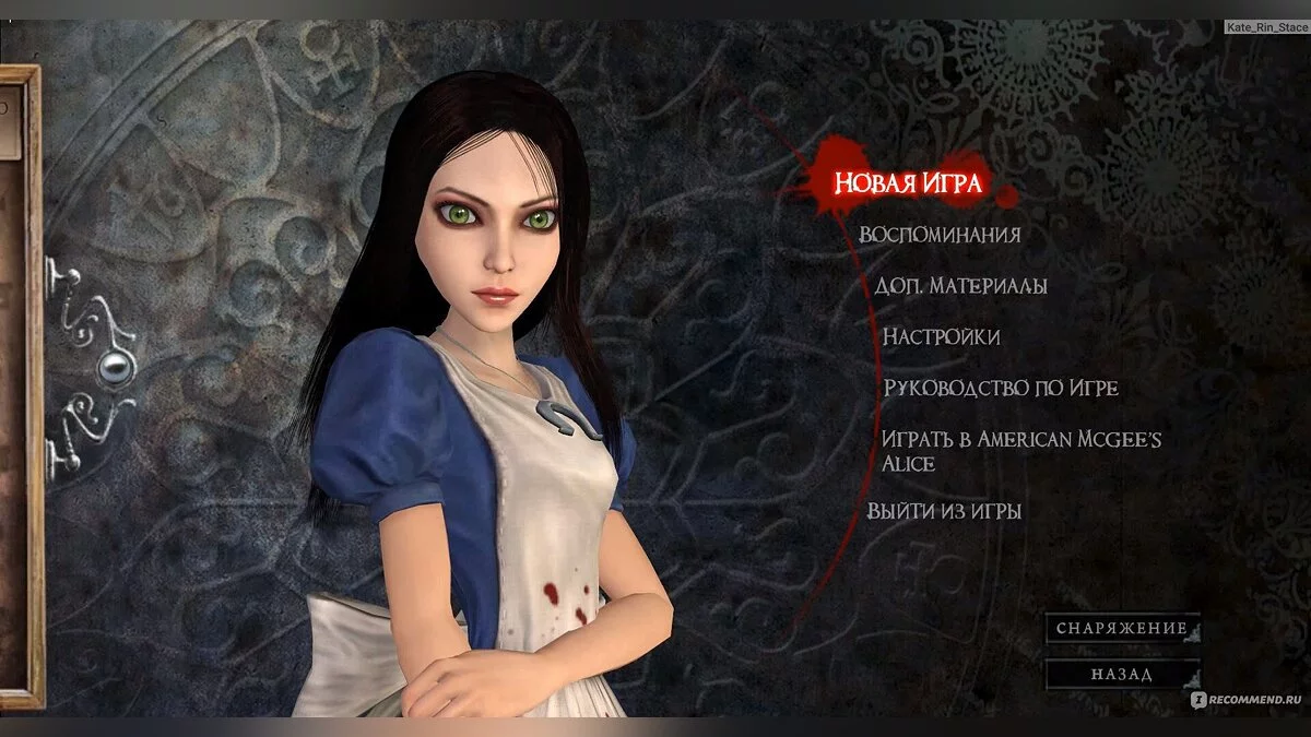 Alice: Madness Returns — Сохранение [Лицензия Steam]