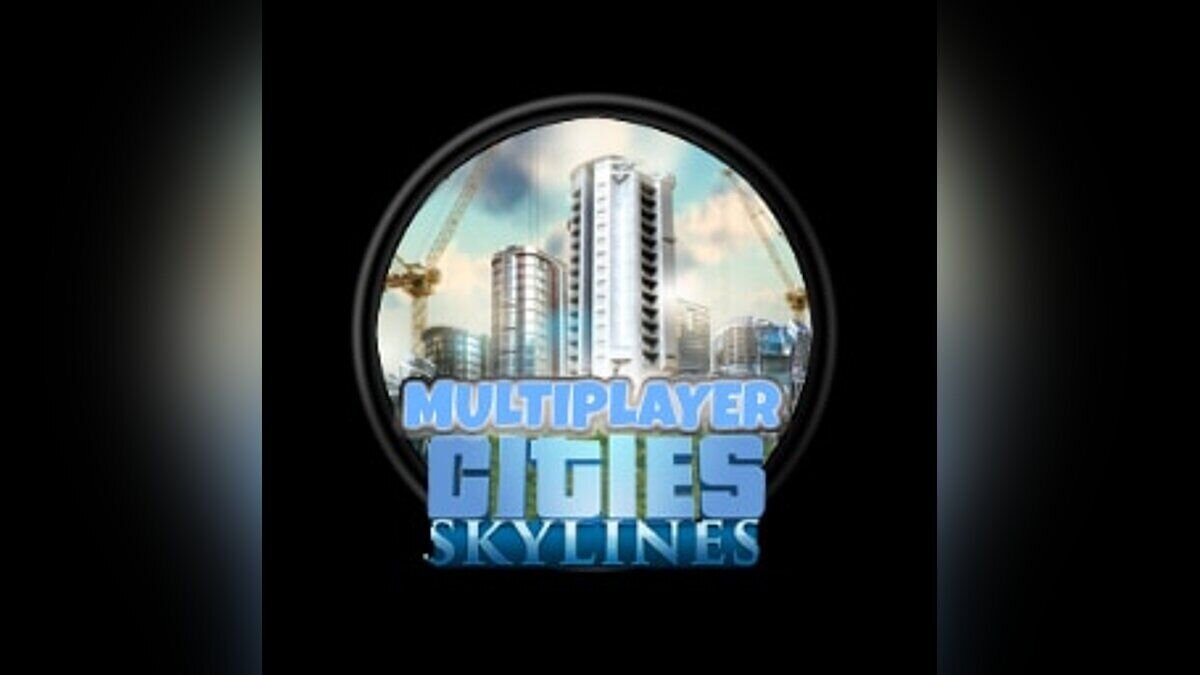 Cities: Skylines — Мультиплеер