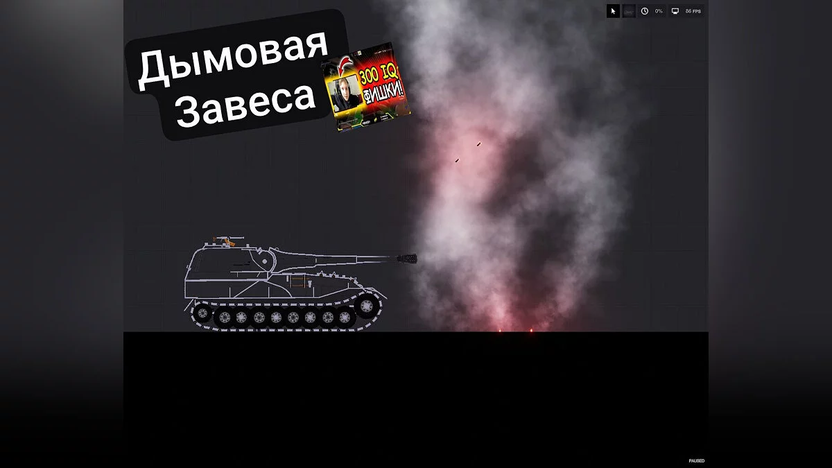 People Playground — Немецкий VK 72.01 (K)