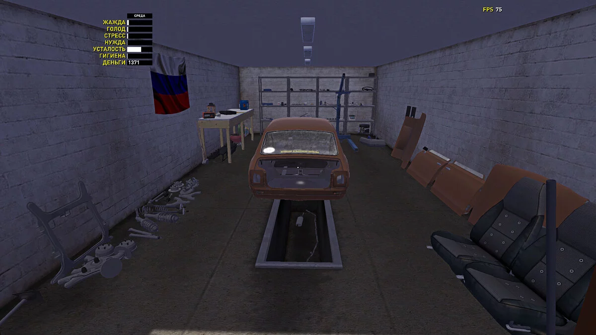 My Summer Car — Неплохое начало, 1371 марок