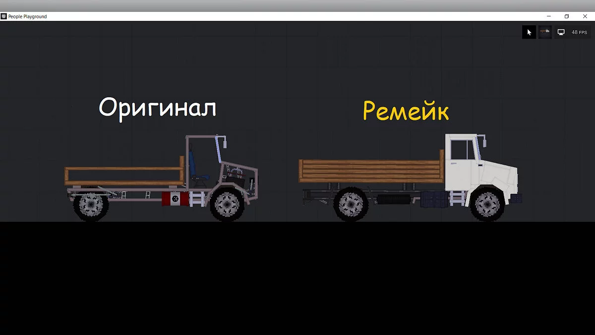 People Playground — Простой сельский грузовик Ремейк