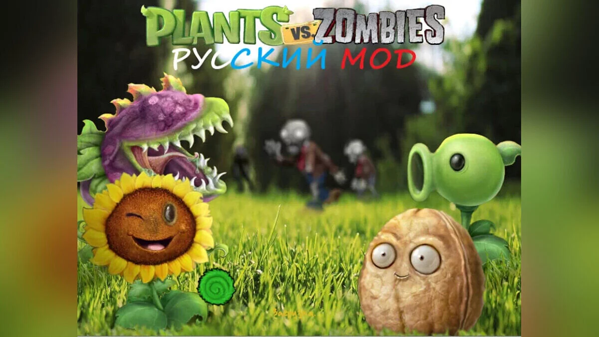 Plants vs. Zombies — Русский мод