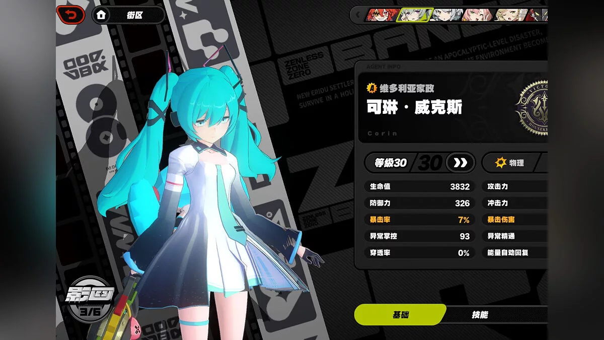 Zenless Zone Zero — Корин - Хацуне Мику