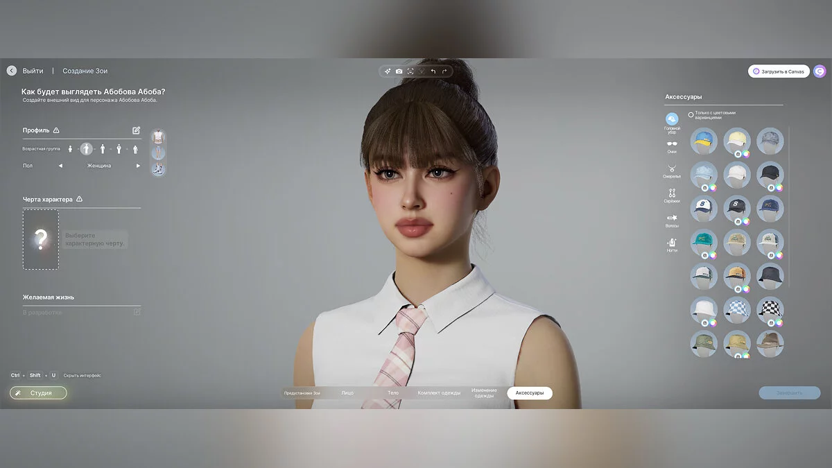 inZOI — Русификатор текста для Character Studio