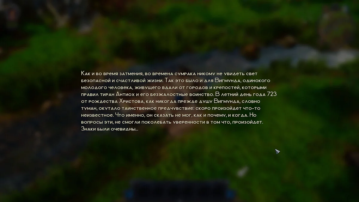 Wigmund — Русификатор текста