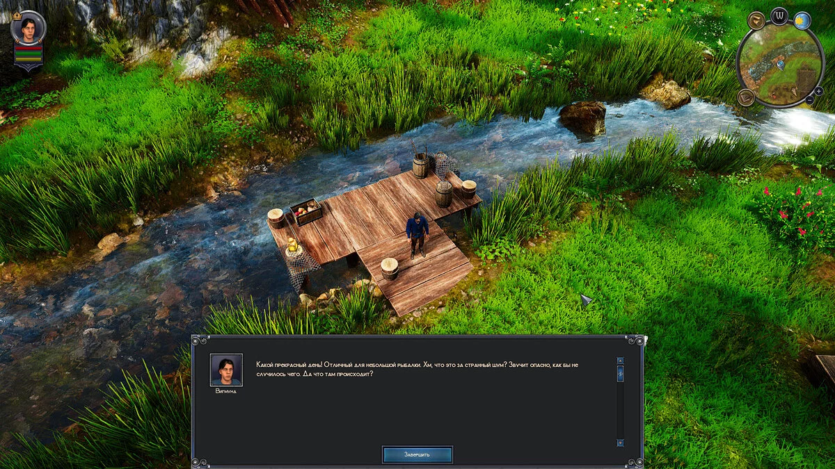 Wigmund — Русификатор текста