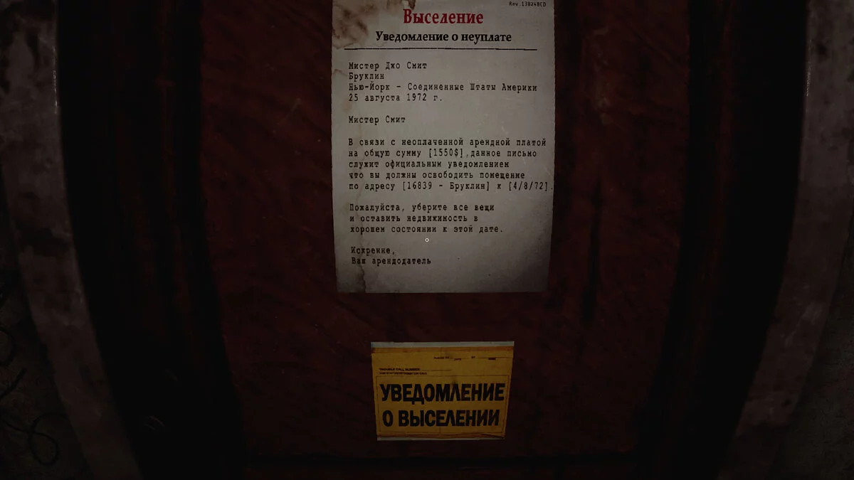 Homeless — Русификатор текста