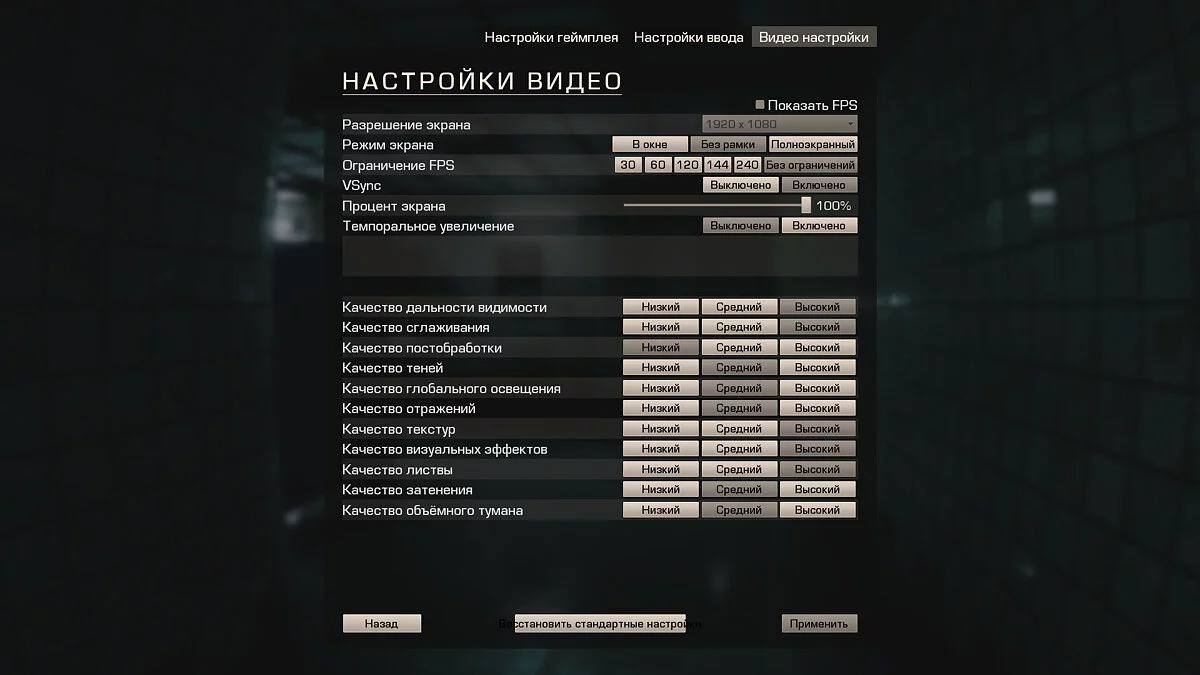 Homeless — Русификатор текста