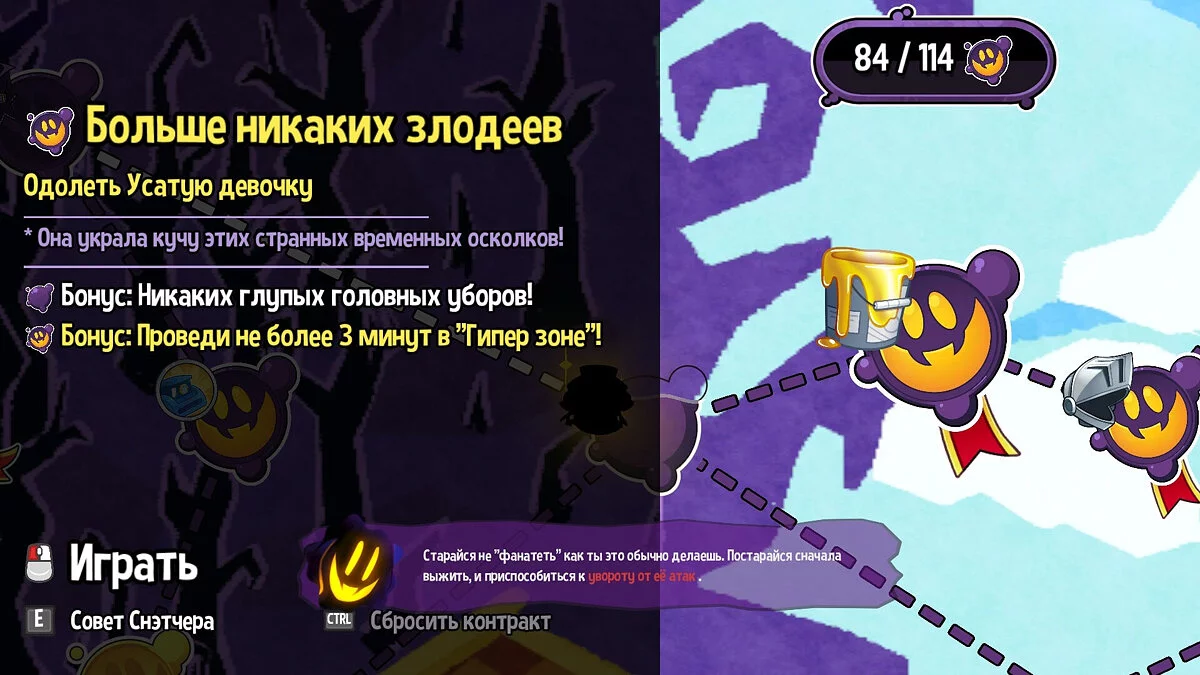 A Hat in Time — Русификатор текста