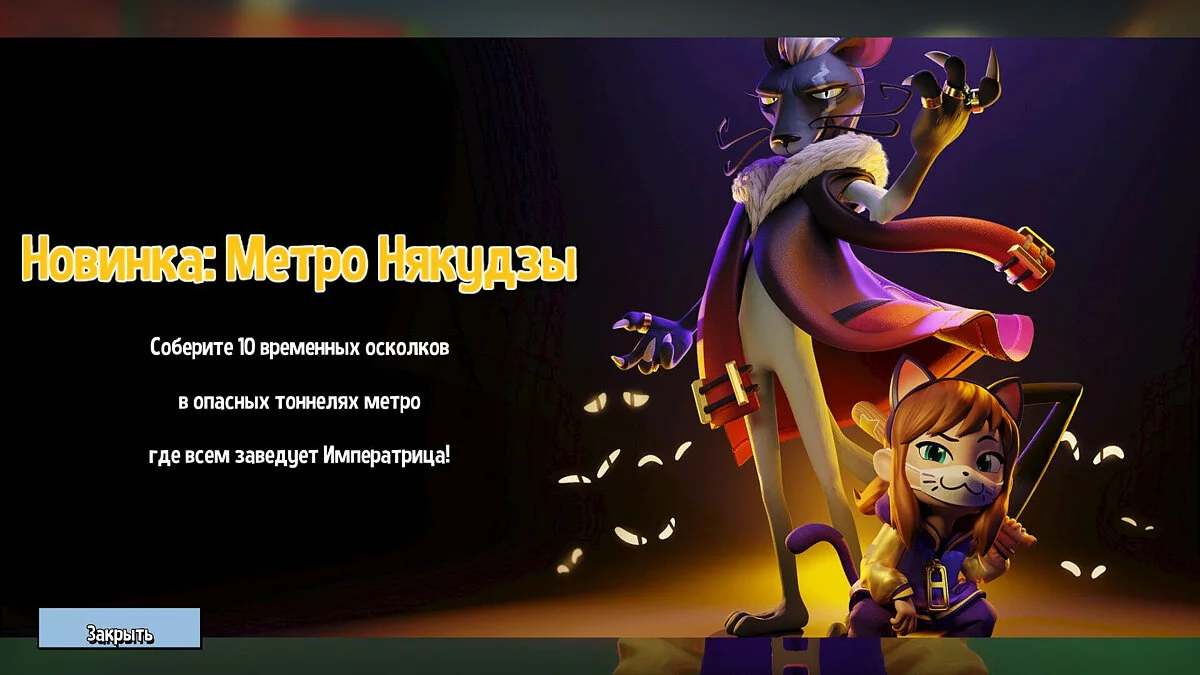 A Hat in Time — Русификатор текста