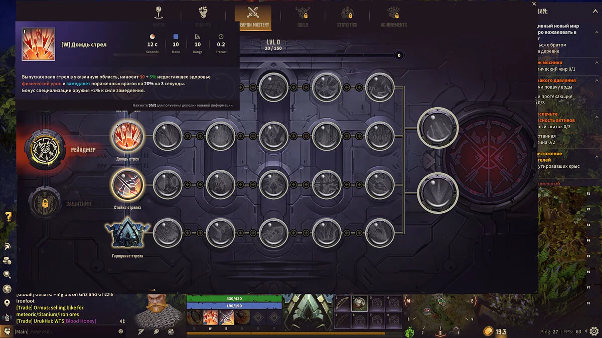 Corepunk — Русификатор текста