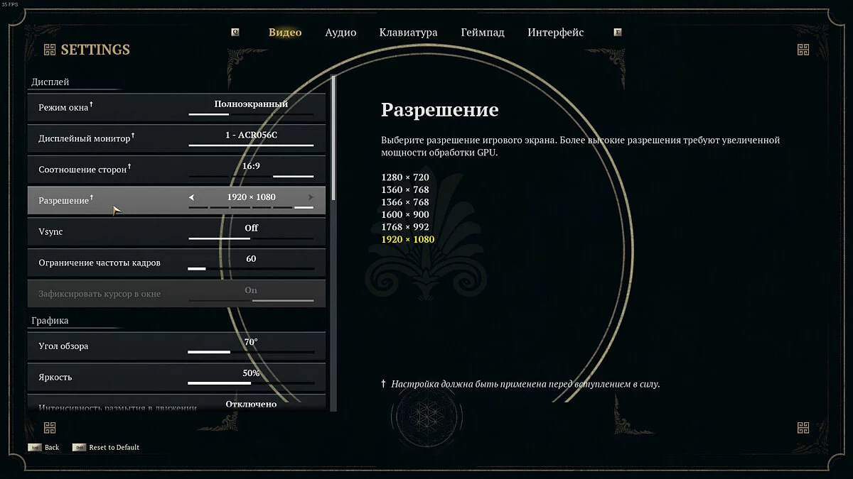 Dawn of Defiance — Русификатор текста