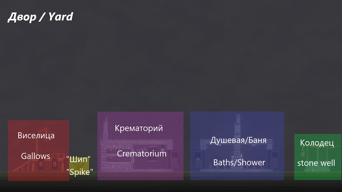 People Playground — Бургундский Концентрационный лагерь #249