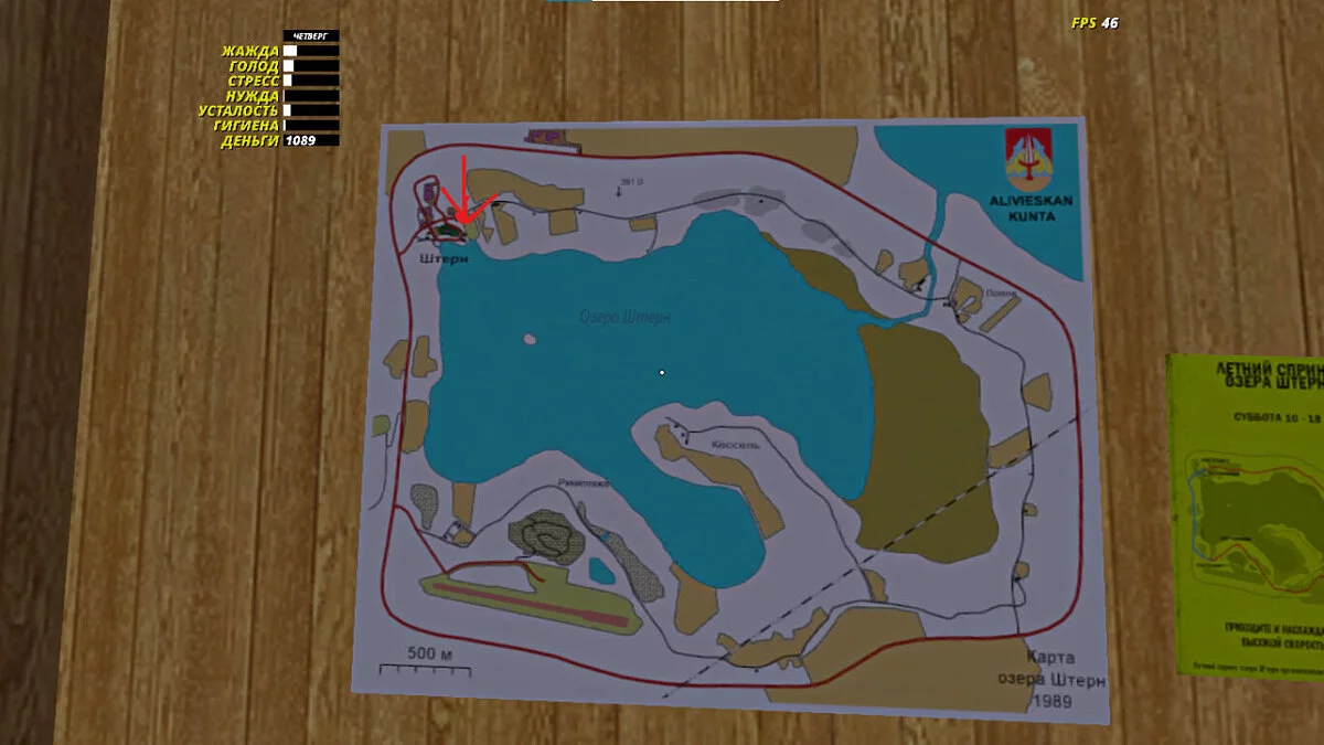 My Summer Car — Квест: Дедушкина машина