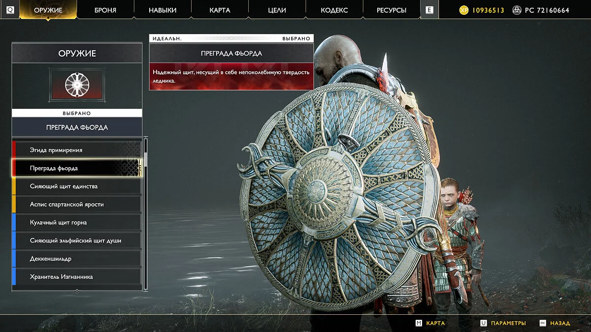 God of War — Новая игра+, собраны все ресурсы, все навыки и другое