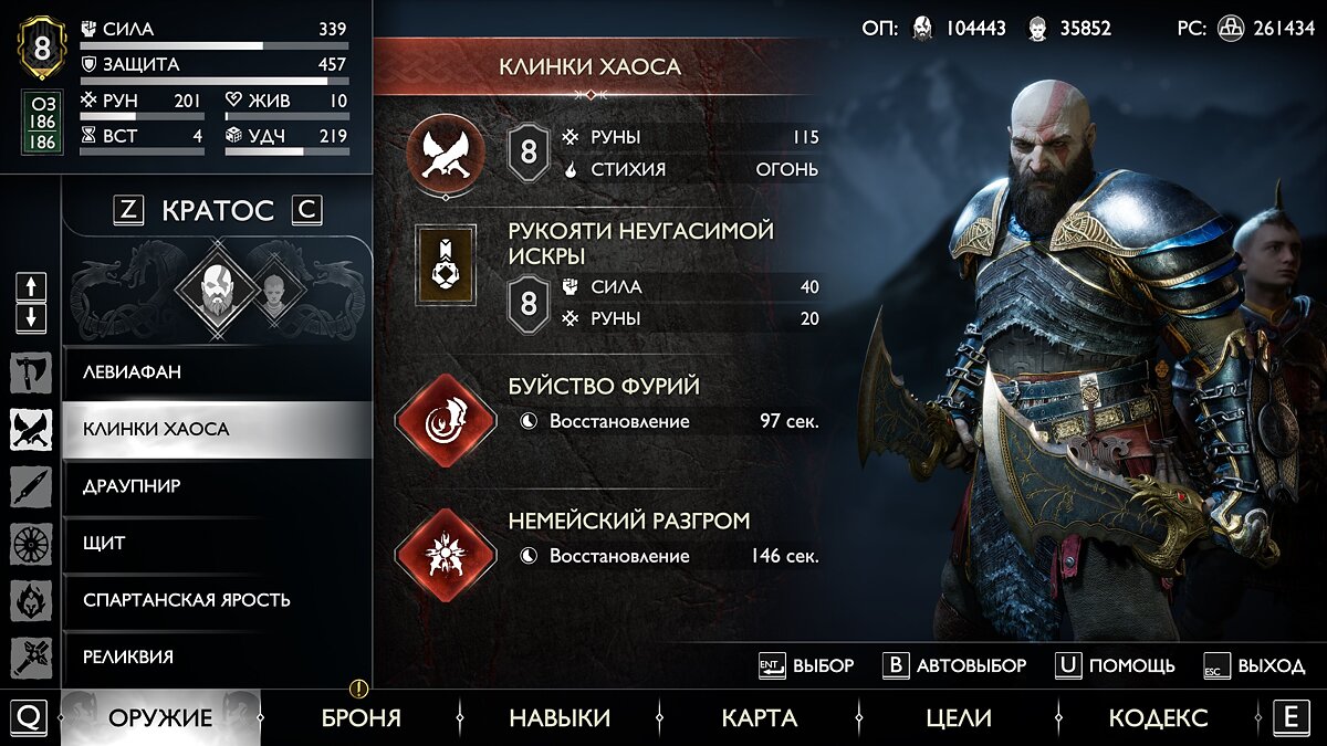 God of War: Ragnarok — Поэтапное прохождение