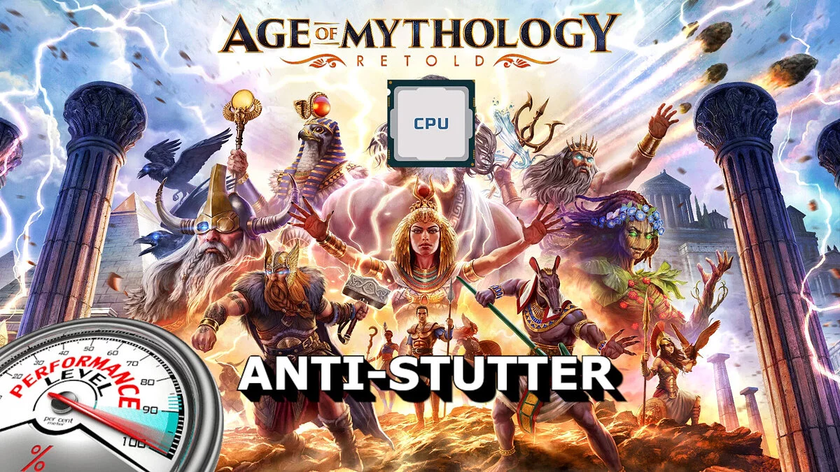 Age of Mythology: Retold — Повышение производительности