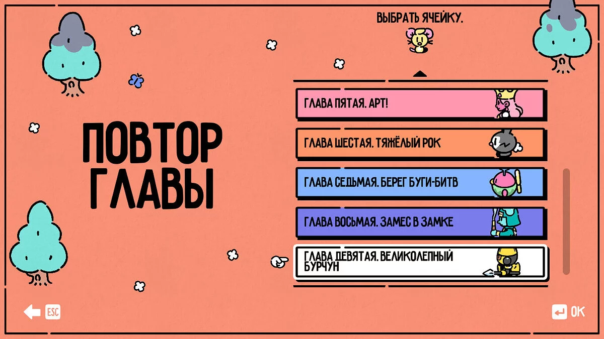 The Plucky Squire — Прохождение на 100%